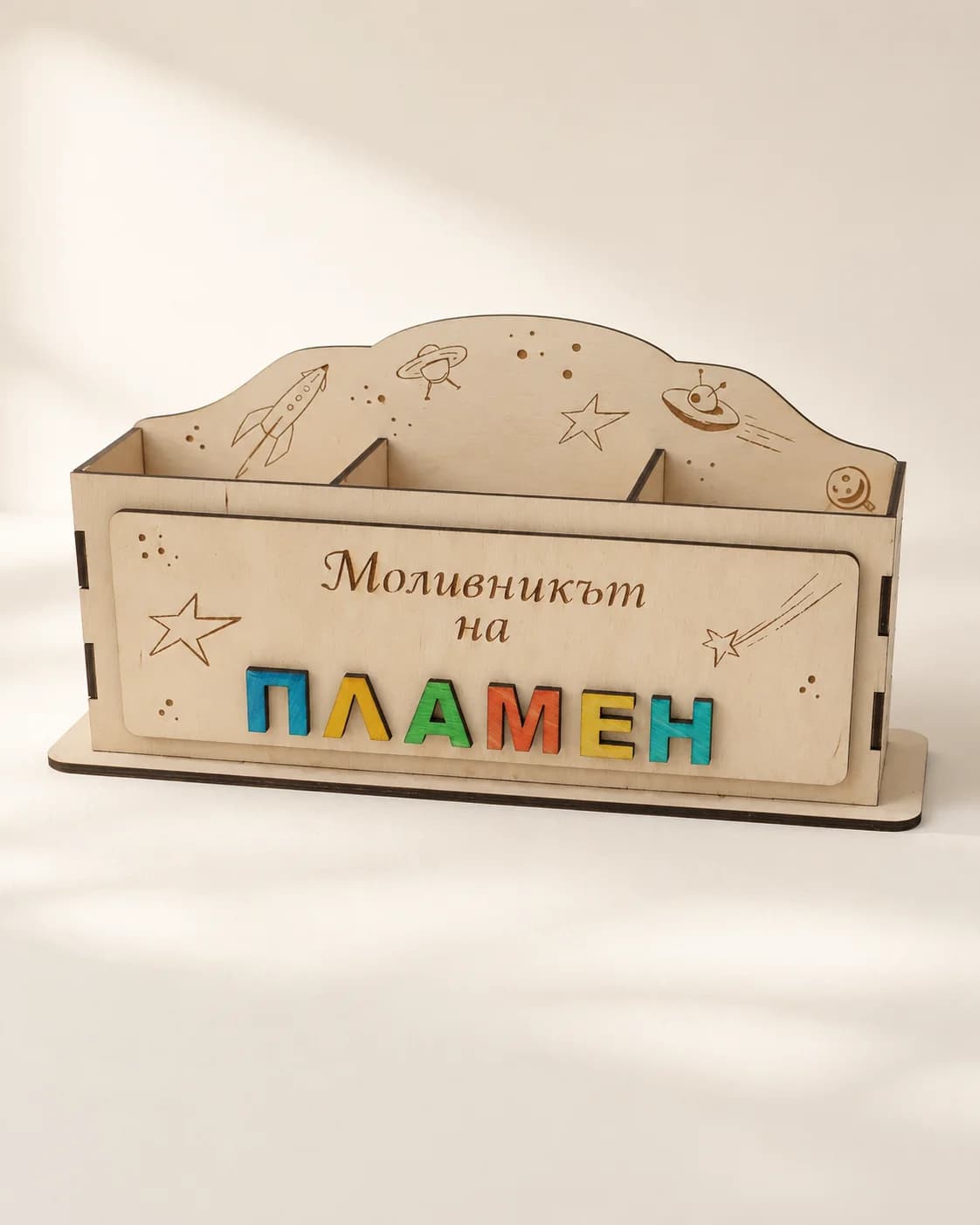 Персонализиран дървен моливник с име Пламен и космически мотиви